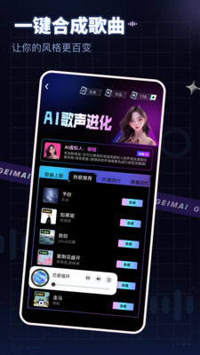 给麦