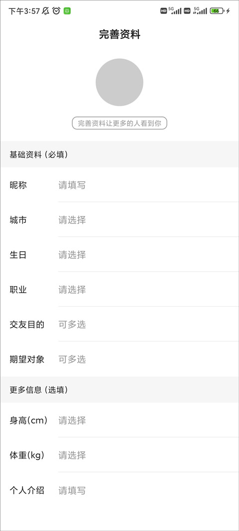 心配交友
