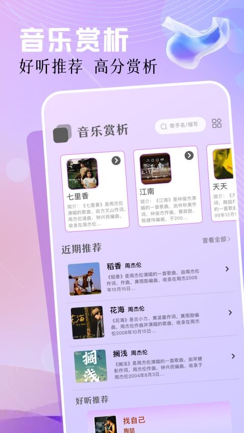 云母音乐软件官方版安装手机版