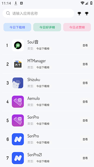 酱爆软件库app
