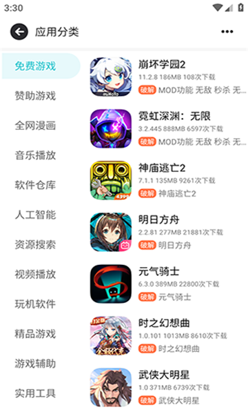 九子社区游戏盒2025最新版