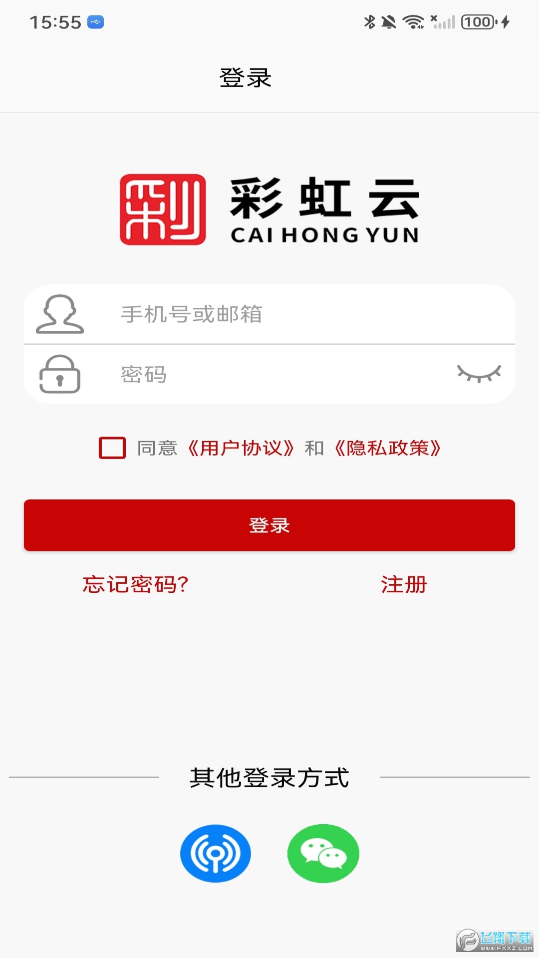 彩虹云摄像头app下载官方版