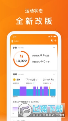 zepplife(原小米运动)