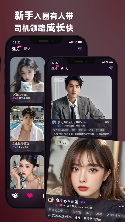 secondme官方正版交友app