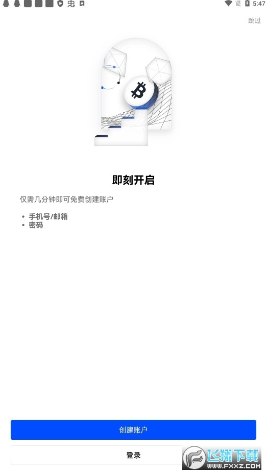 oxex欧易买币app