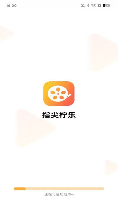 指尖柠乐