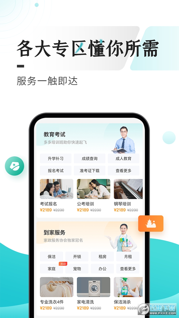 云上贵州多彩宝app官方版