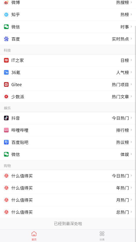 划水摸鱼官方app手机版