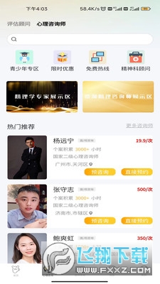 心鹿心理