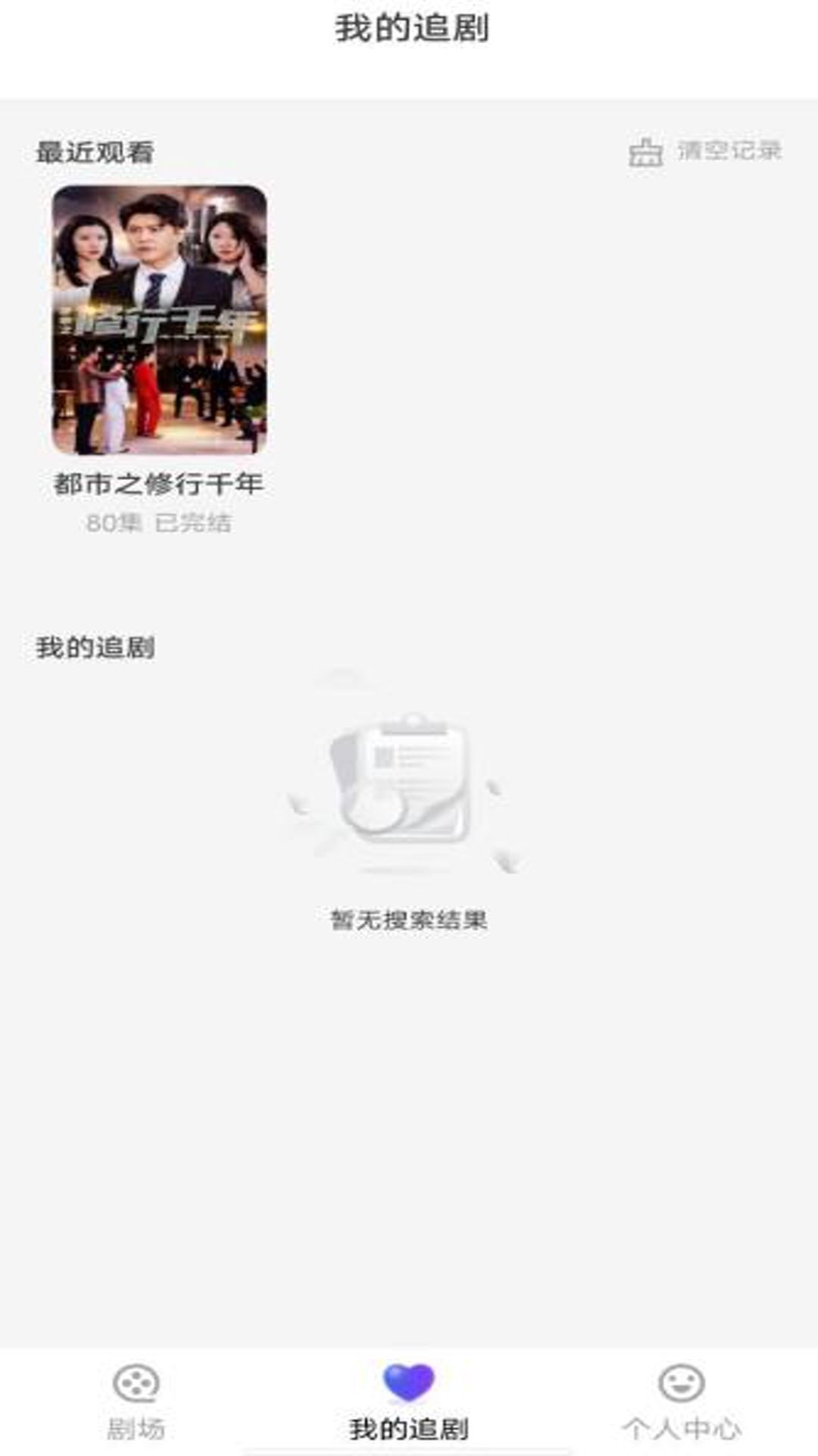 天天免费短剧
