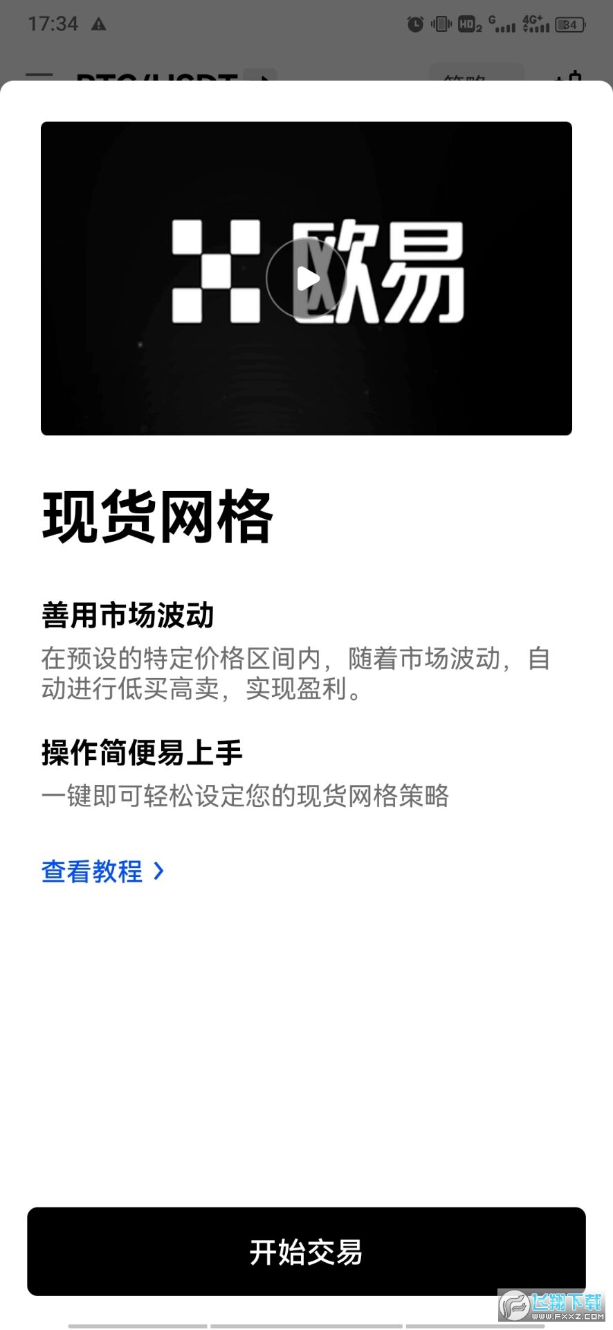 ok交易所app最新版2022