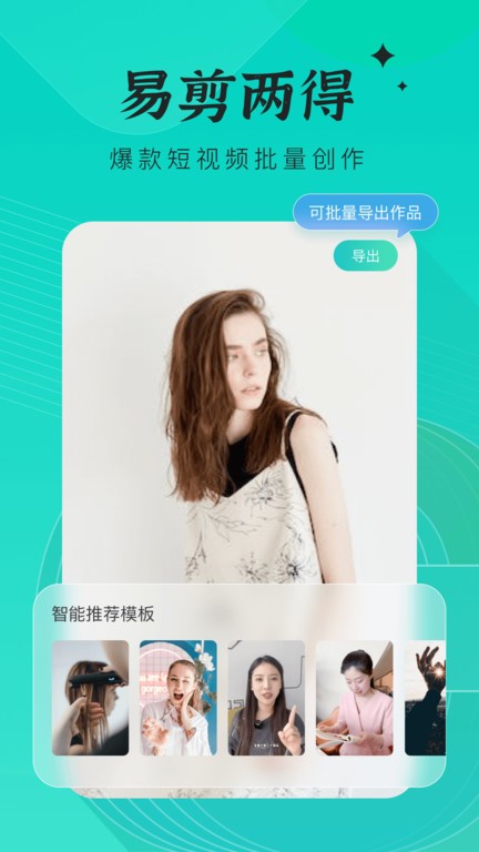 创想猫短视频创作软件