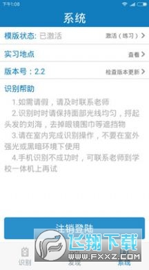 郑州学生资助通app下载安卓版