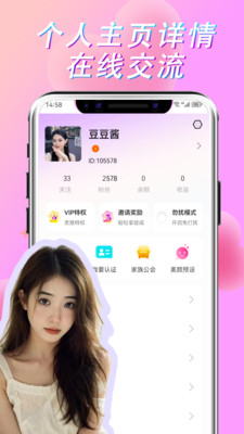 达聊手机聊天app