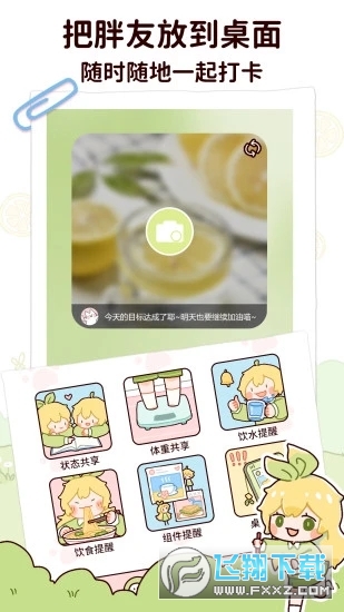 柠檬轻断食app最新版2022
