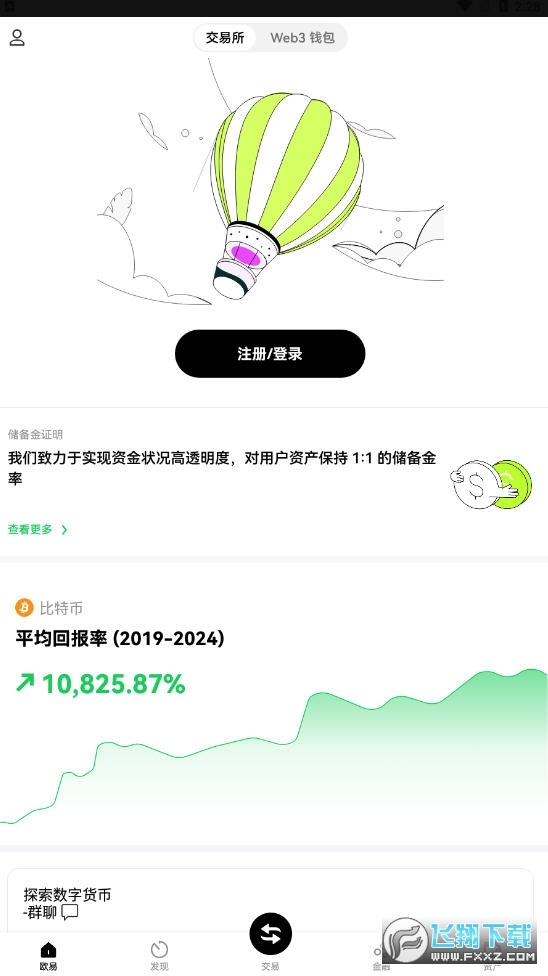 ou易app官方最新版