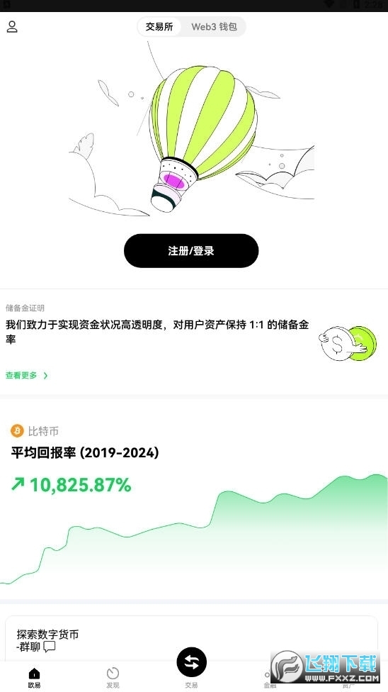 欧易ethfi币交易app