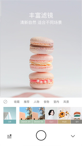 foodie美食相机免费版