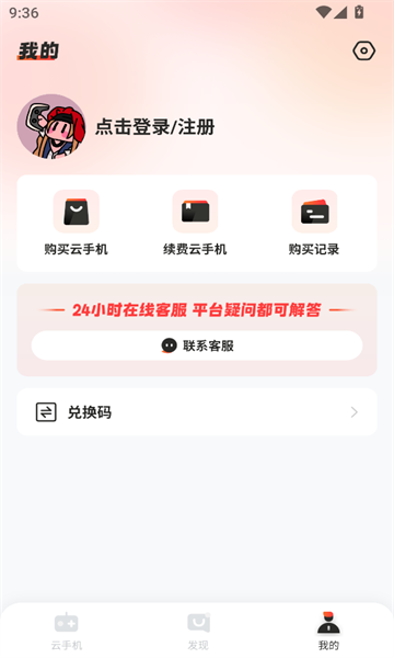 烈火云手机
