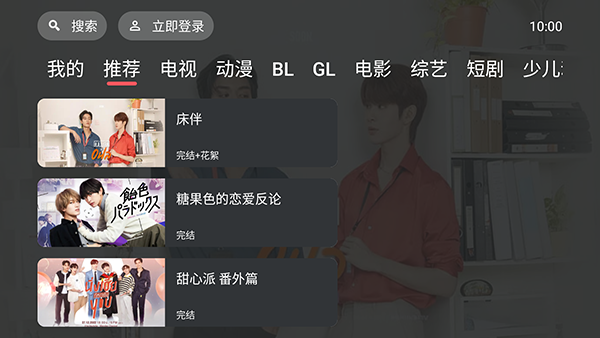 豚豚剧TV电视版apk下载最新版本