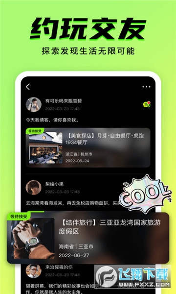 九幺app免费版
