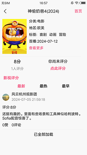 金鱼影评官方正版下载安卓免费版
