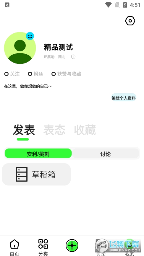 拔丝派