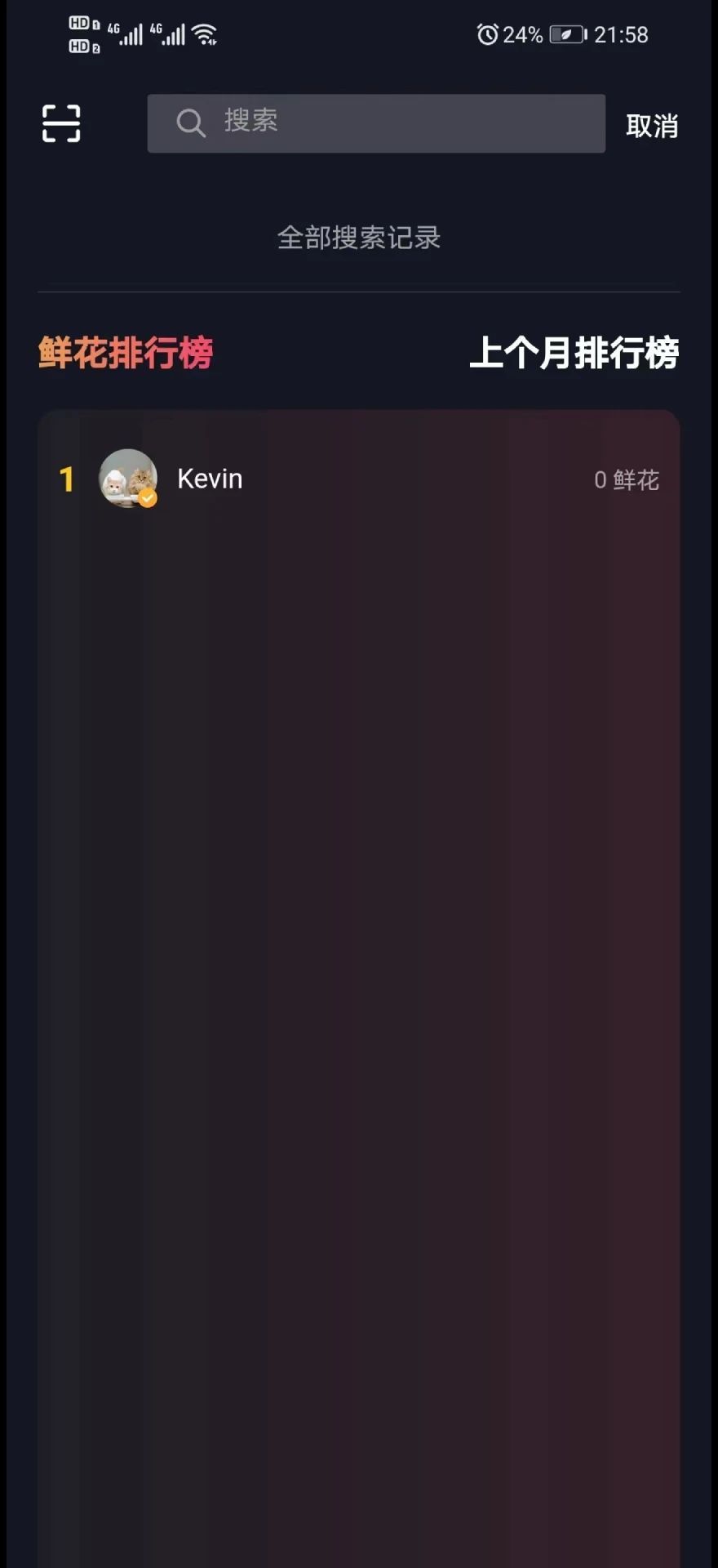 夕与年