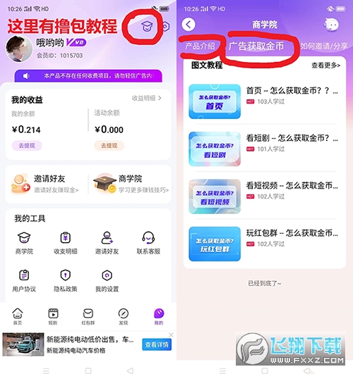 海牛短剧首码平台下载安卓版