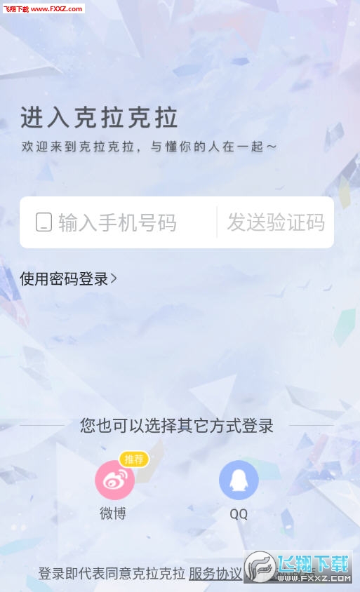 克拉克拉最新版