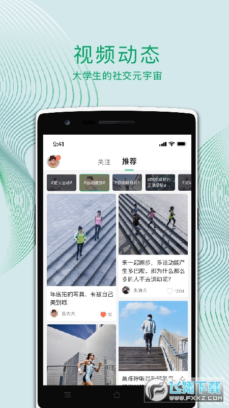 运动世界校园