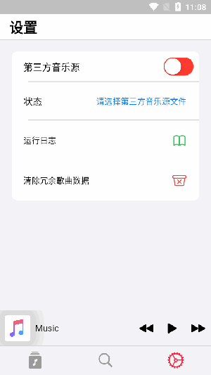开源音乐播放