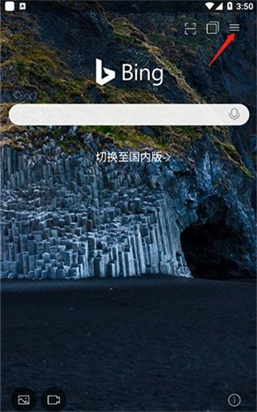 Bing浏览器安卓版