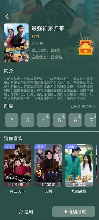 潮剧看看