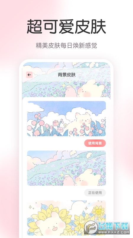 指尖气象天气