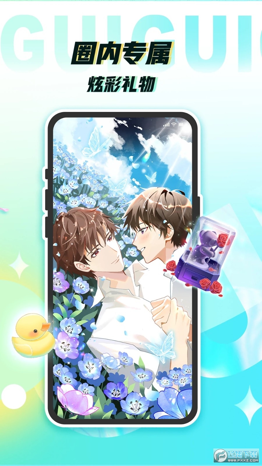 柜柜交友app官方2023最新版