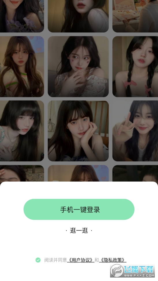 氧气酒馆app安卓版