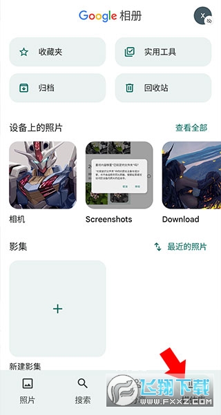 Google Photos安卓版
