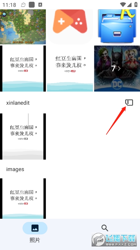 google相册免费下载