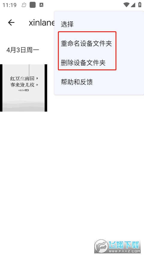 google相册免费下载