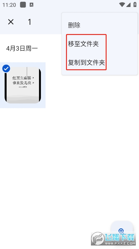 google相册免费下载