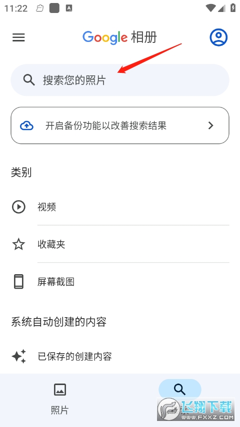 google相册免费下载