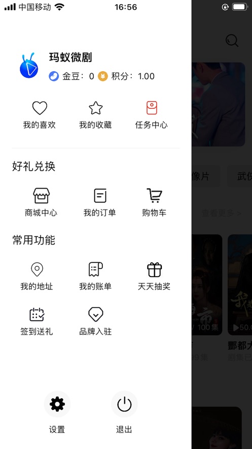 玛蚁微巨