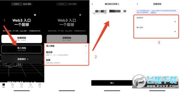 oe钱包官方平台app最新版