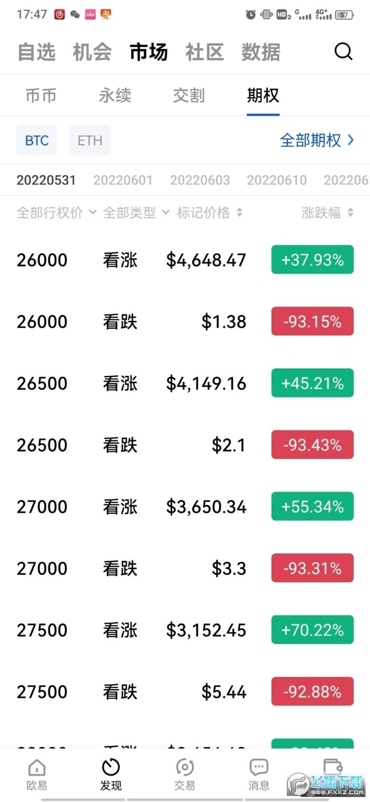 ustd交易app官方下载最新版