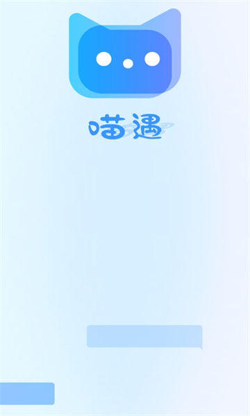 喵遇