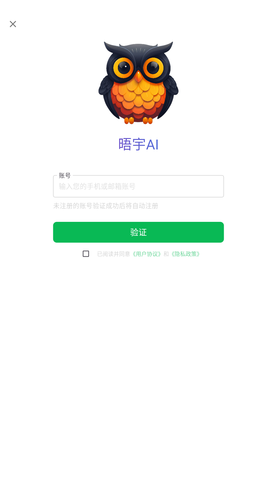 晤宇AI手机版app