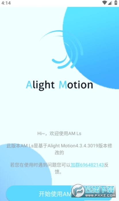 am er剪辑软件中文版