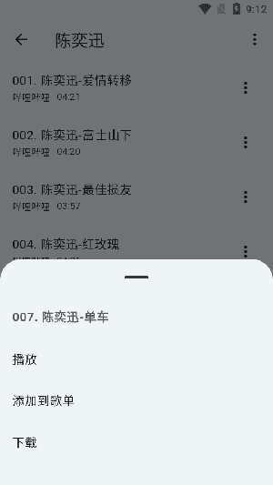 哔哔音乐解锁去广告版
