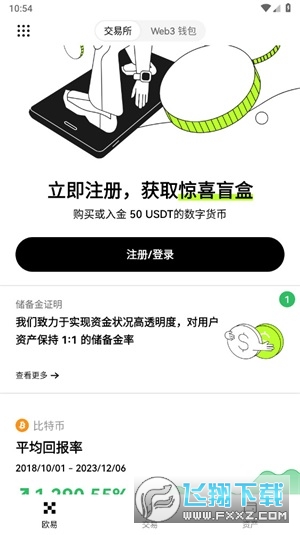 o易货币官方最新版